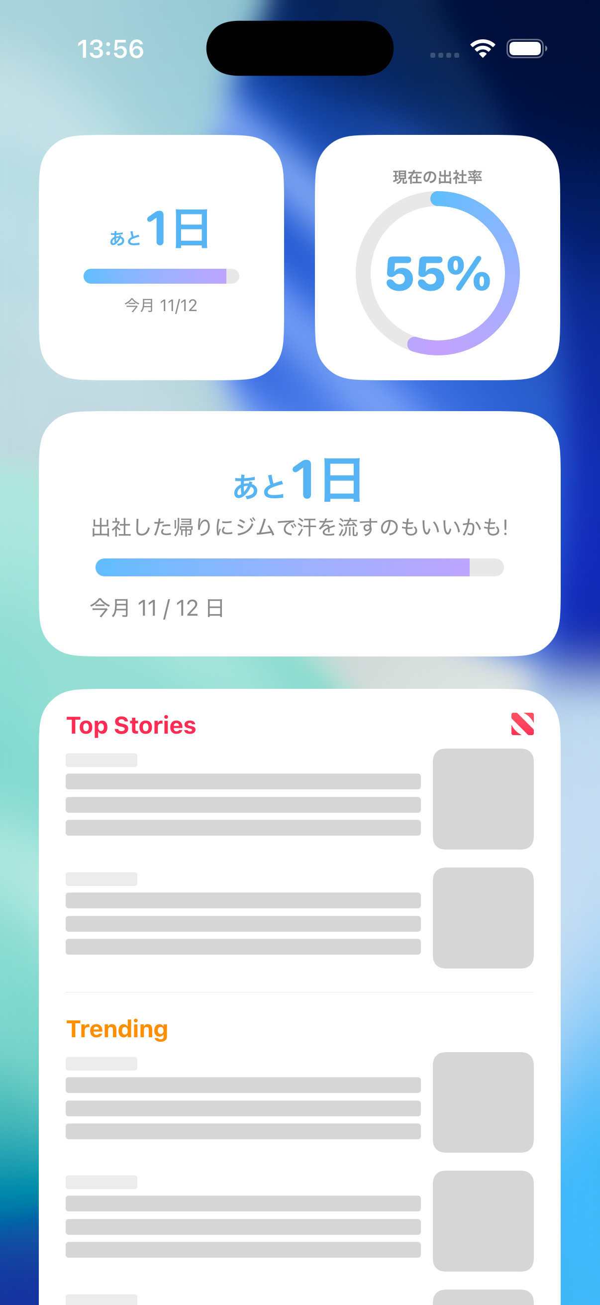出社カウンターのカレンダー・ダッシュボード画面
